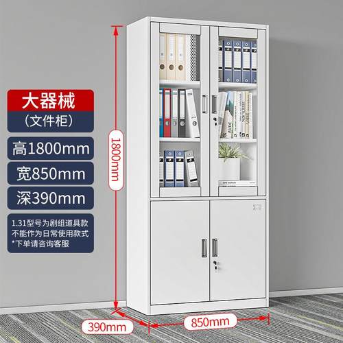 新款铁HG-1皮文资料柜档案柜多柜层财件务柜凭证书柜储物柜