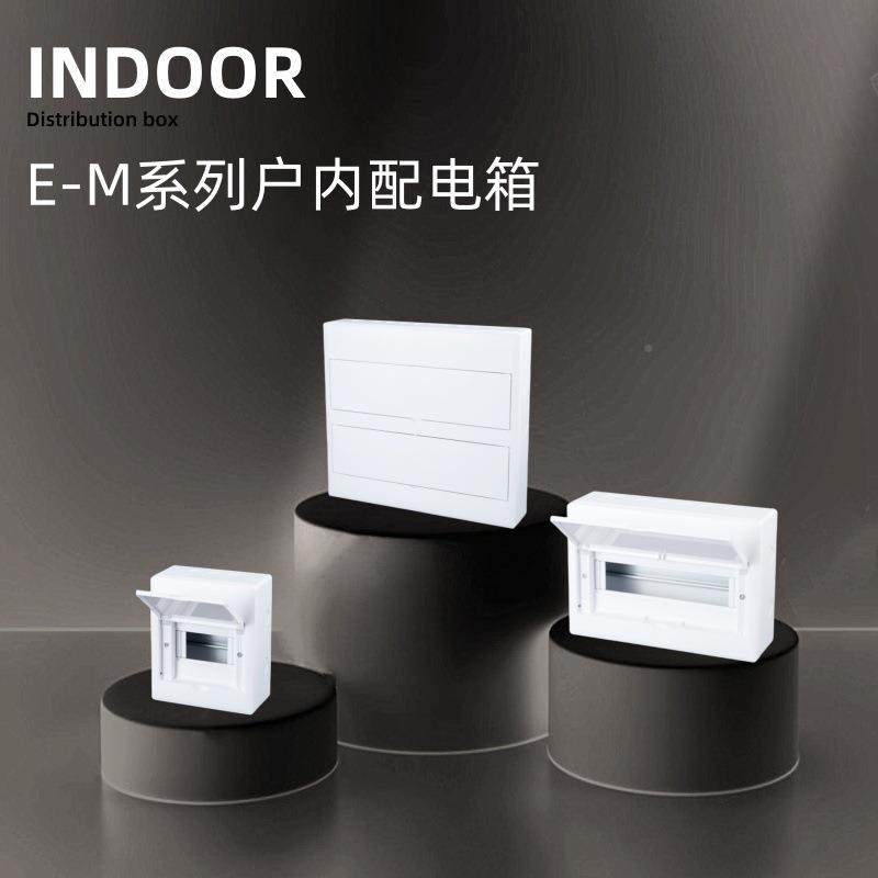 家用箱体442位(双强2位4装配电箱PZ30电源明电箱双排电箱2回路空,电子/电工,配电控制柜/控制箱,淘宝优惠券,粉丝福利购,淘宝优惠卷