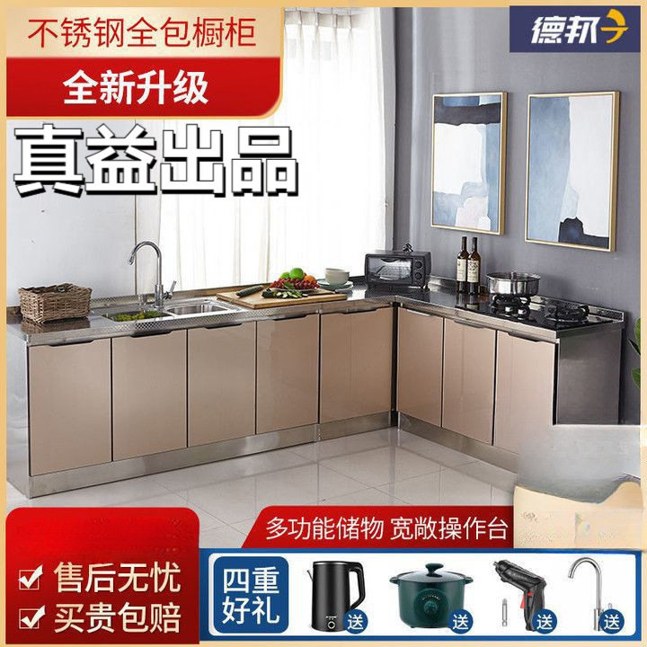灶台水盆全钢一体收纳碗橱组装厨房柜子储不锈钢家用不锈钢橱柜