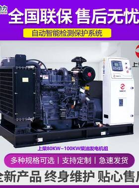 75LPCKW柴油发电机组80W/100KVA三相K电380V5006HZ100千瓦柴油发