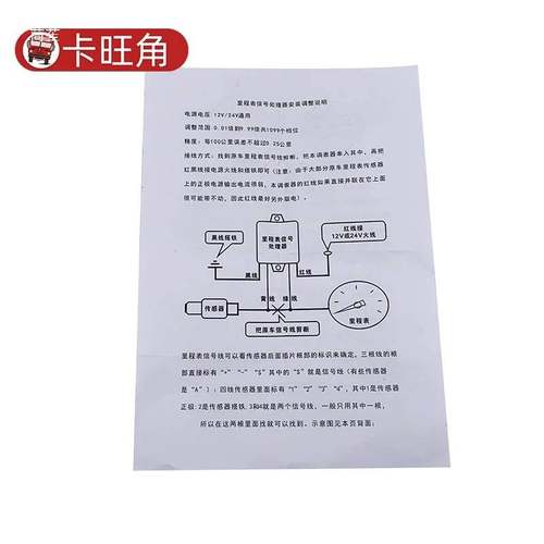 汽车货车调速器脉冲信号变换器车速里程表速比调整器拨码器走表器