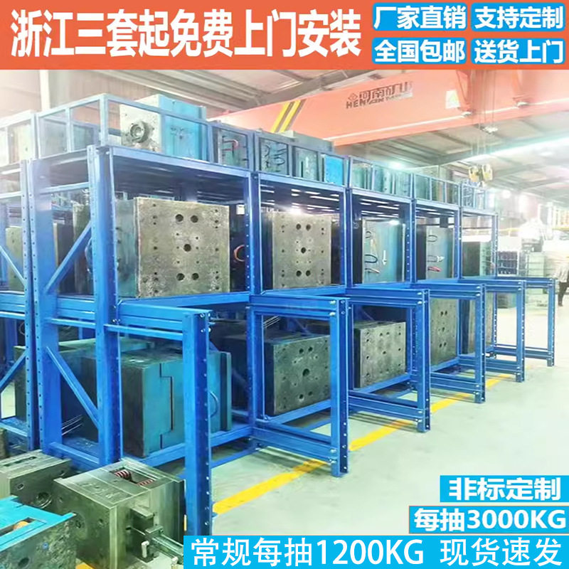 仓储货架全开抽屉式模具架收纳铁架子五金工具置物架冷轧钢货架
