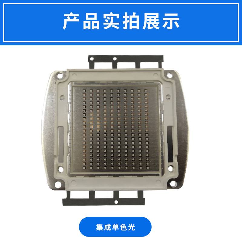 150-500W集成光源大功率LED灯珠 路灯光源投光灯 LED集成光源灯珠