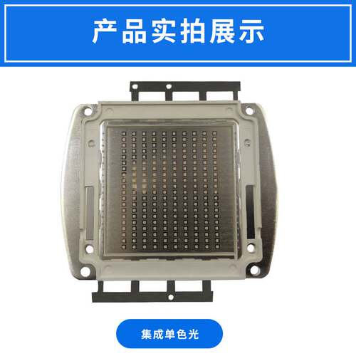 150-500W集成光源大功率LED灯珠 路灯光源投光灯 LED集成光源灯珠