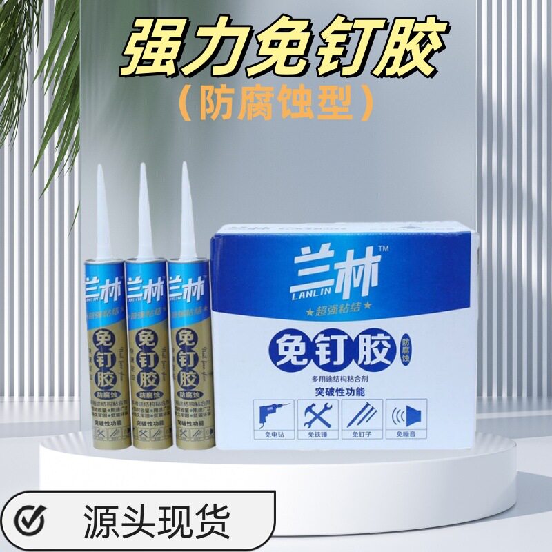 透明免钉胶玻璃胶免打孔胶水置物架粘胶快干型瓷砖胶踢脚线粘胶