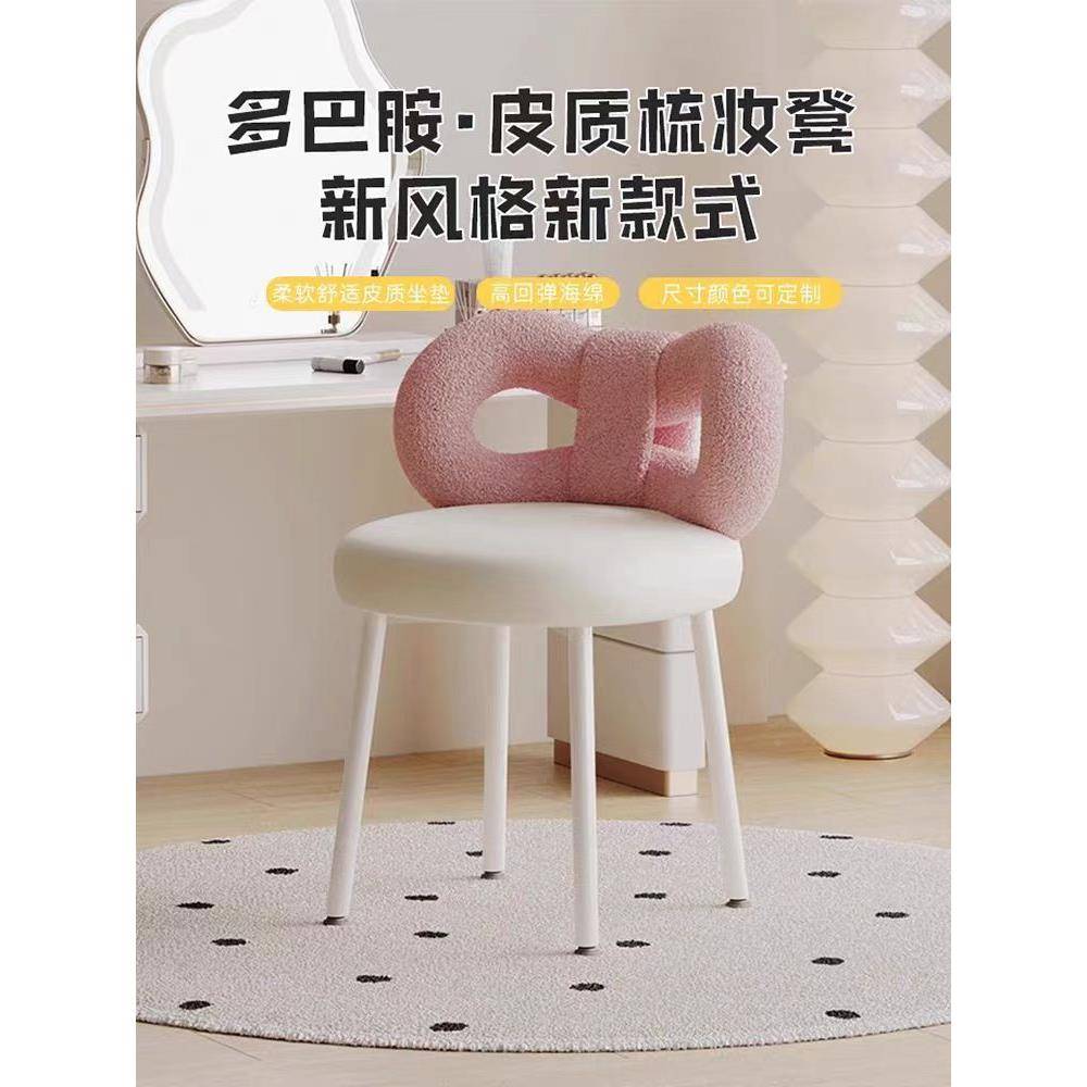 奶油风化妆凳简约卧轻室化妆椅蝴蝶凳结羊羔毛POM梳妆台女椅子生奢子