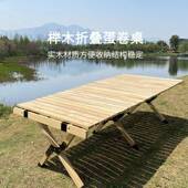 户外折叠桌榉木蛋卷桌便LN 041桌携套露营桌子野餐春椅装 游野营野