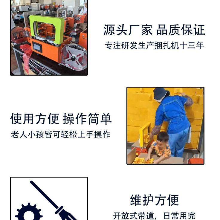打包全自动捆蔬菜扎机机纸带束RJC带机商超无胶捆菜绑带机,办公设备/耗材/相关服务,捆扎机/打包机,淘宝优惠券,粉丝福利购,淘宝优惠卷