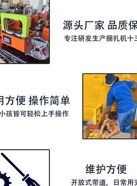 打包全自动捆蔬菜扎机机纸带束RJC带机商超无胶捆菜绑带机