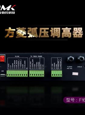 等离子1数控切器割机配件上海ZWA交大菱F162弧压自动调高动态穿方