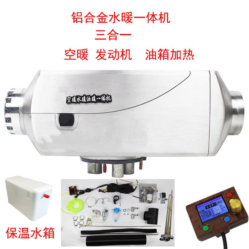 货车柴油驻车加热器空气热器发动水箱预热水器暖气加暖机一7KW变