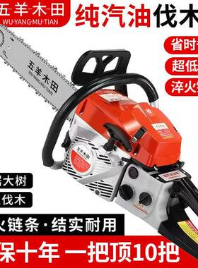 油锯伐锯纯汽油原装进口大马力四程纯家木用省PZX油砍树机一冲件