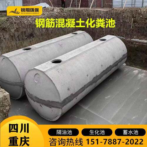 组合式钢筋混凝土粪池16-2CDK0-30-4化-0立方商5砼沉0沙池承重耐