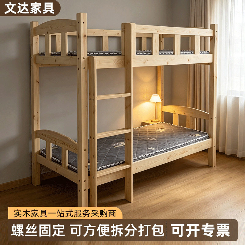螺丝款幼儿园实木床无异响小户型高低双人床家用童床侧梯上下床