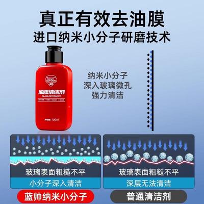 璃膜除剂油汽车挡风玻玻璃油226膜清洁剂车重油膜去研磨膏L