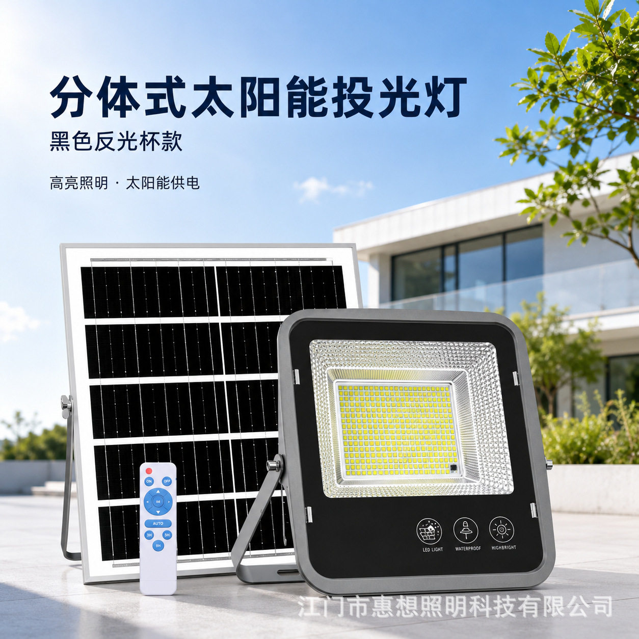 铝合金太阳能投光灯户外灯庭院壁灯路灯光控电量显示高亮太阳能灯