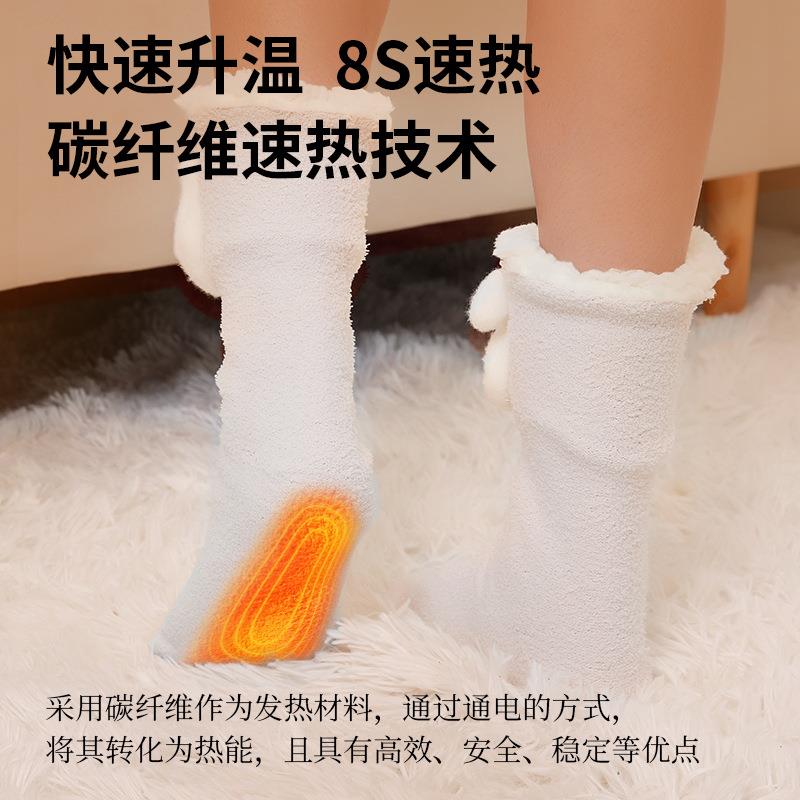 暖脚宝充电热袜暖发热袜41293家用办公保学生宿舍可洗水女电热袜