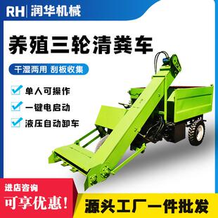 22力小型三轮清粪车翻柴XRP斗自卸底清粪车加固盘自走式油马铲粪