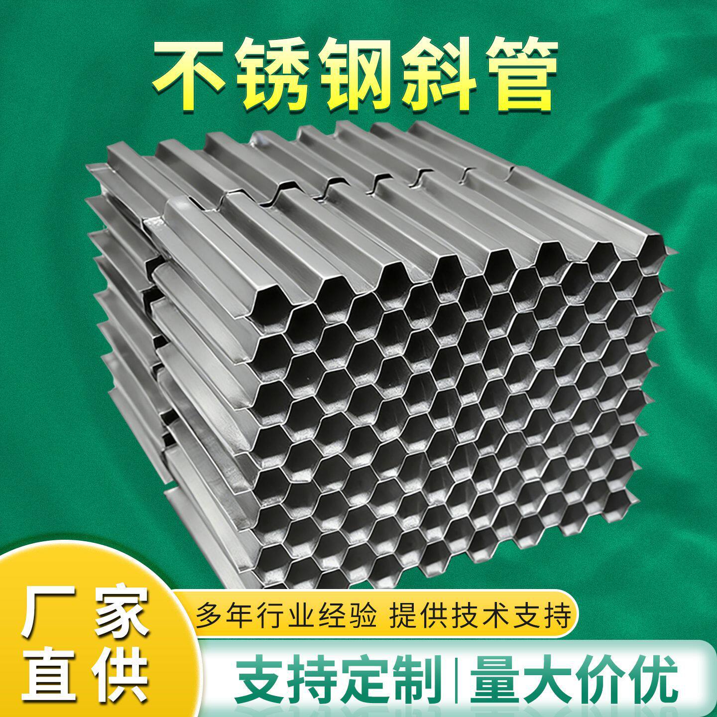 不锈钢六角蜂窝斜管填料304/316不锈钢污水水处理填料沉淀澄清池