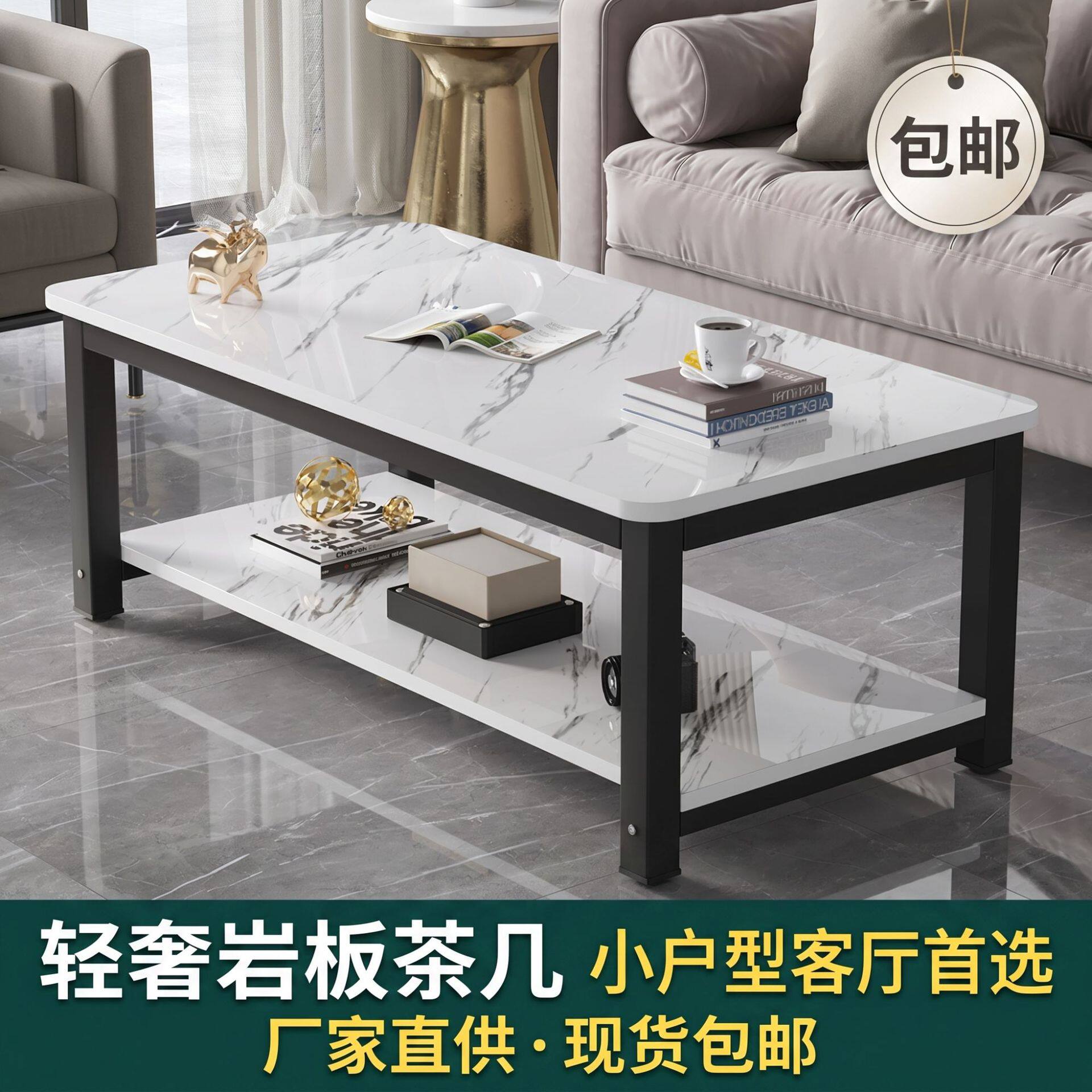 轻奢茶几小户型家用客厅矮桌简易长方形岩板茶桌沙发边小桌子包邮