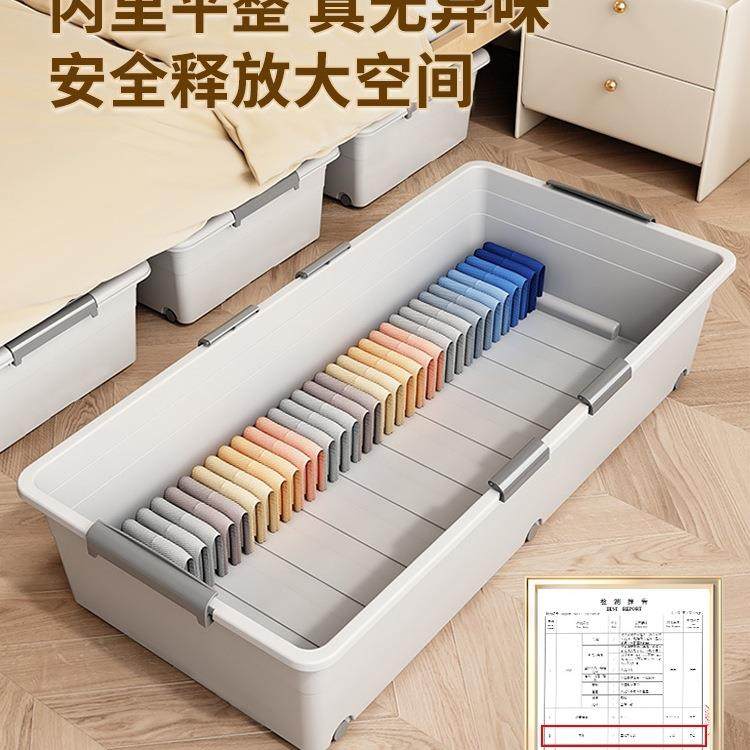 床底纳收箱家用下被子衣物服塑料整理扁平带轮抽屉式床床底收纳收,收纳整理,收纳箱,淘宝优惠券,粉丝福利购,淘宝优惠卷