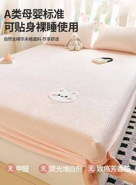 爱兔纯舍小棉床笠单件床罩全棉22024-246025新款儿童床垫保护罩宿