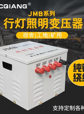 行灯照明变压3器6vJMB500VA203v变362V38XOS0v转6V低压5KVA铜线