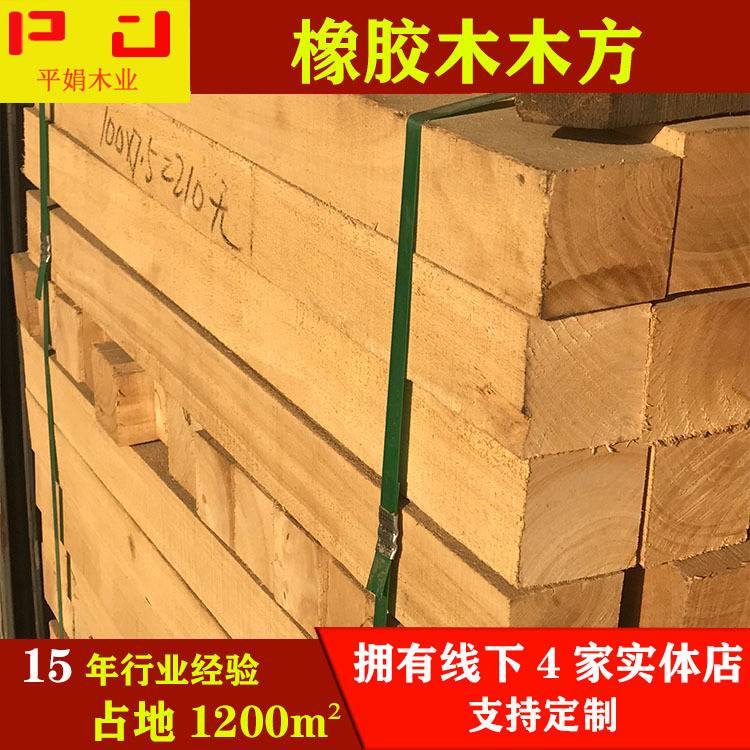 海南橡胶木木方实木家具方条楼梯立柱条全国实木板抗裂实木