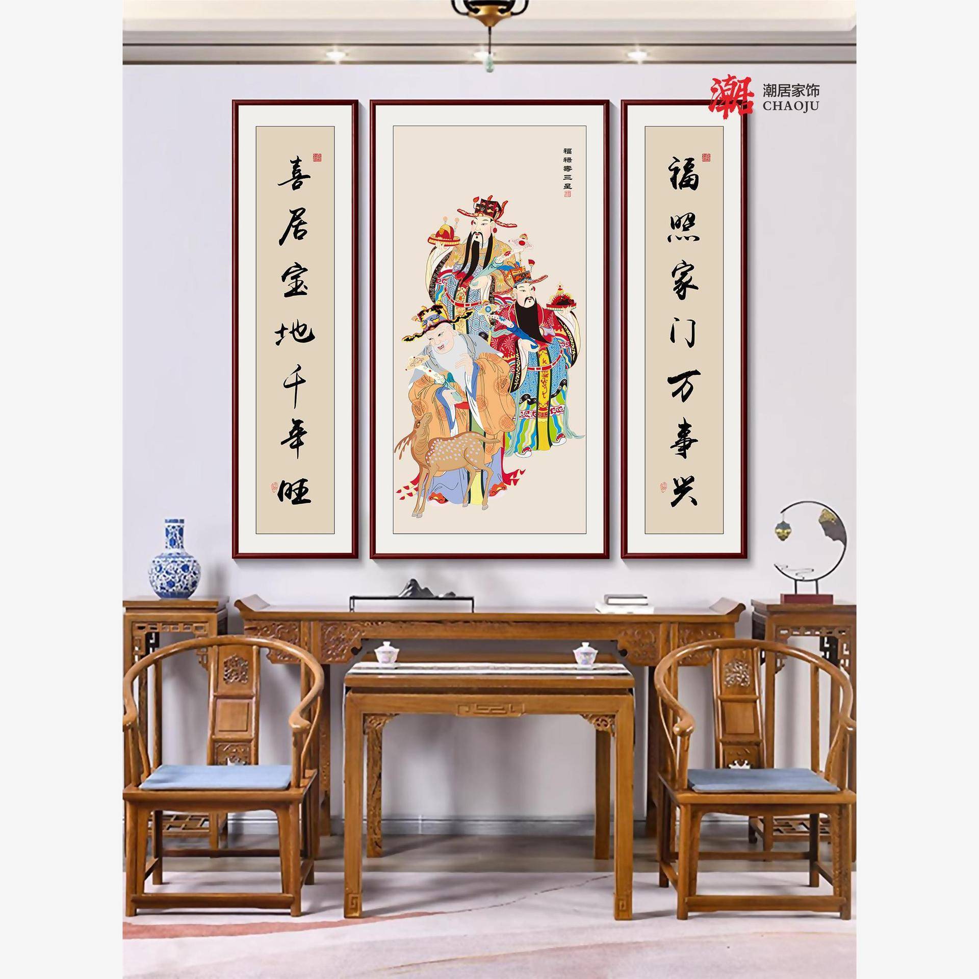 福照中堂大画客厅挂画福禄寿农村堂屋牌匾气高档正JYK堂大星厅壁