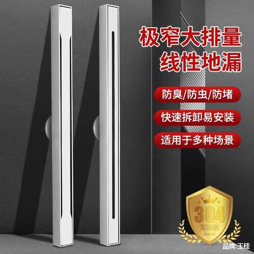 加厚店见描述304不锈钢极窄线性地漏酒淋浴线型地漏房隐形线条长