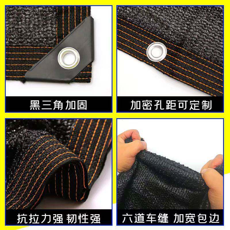 包边遮阳网加厚加密黑网防晒网遮太阳隔热遮阴加厚户外庭院家用遮