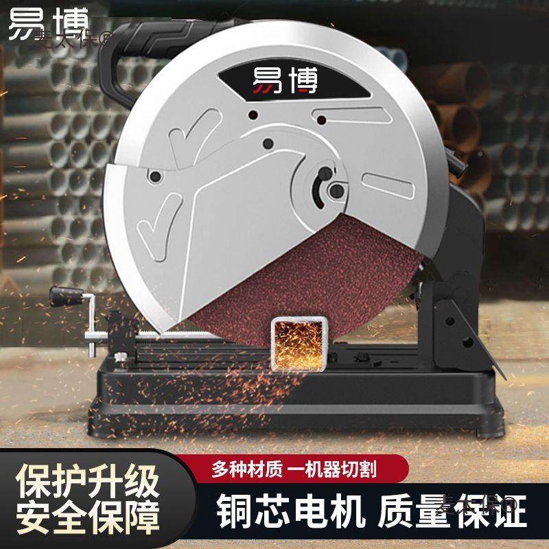 德国钢BTU大材切机割机钢55多功能功率14寸型材工材业级电动麦太,纺织面料/辅料/配套,纺织机械配件,淘宝优惠券,粉丝福利购,淘宝优惠卷