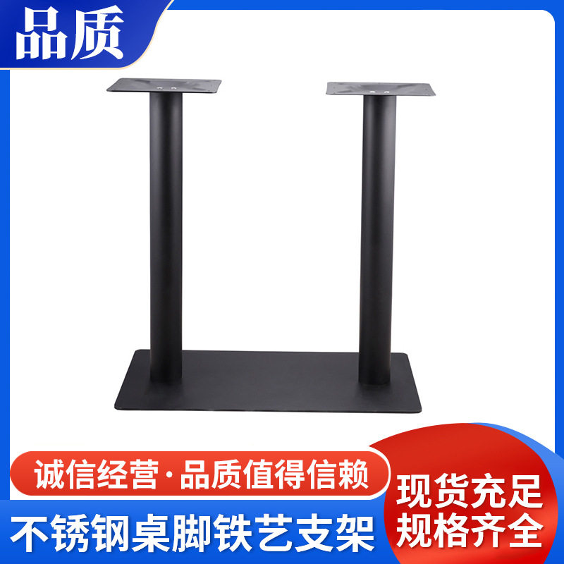 家装餐桌腿不锈钢桌脚铁艺支架铸铁底座吧台脚家具五金配件桌脚架