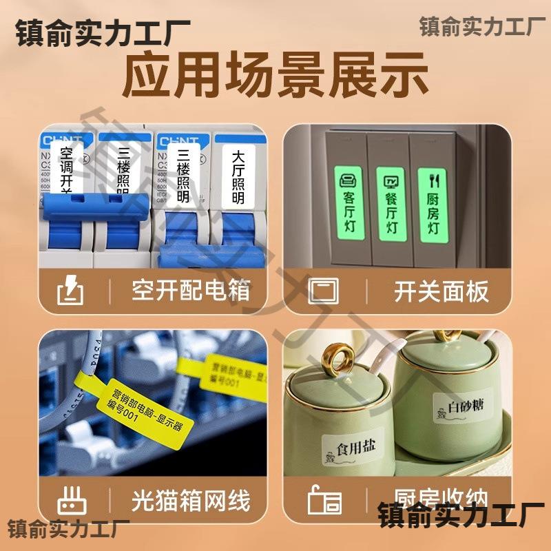 纸D10开关标签打印开机小型家用夜光标识贴防水PBX电工配电箱空线