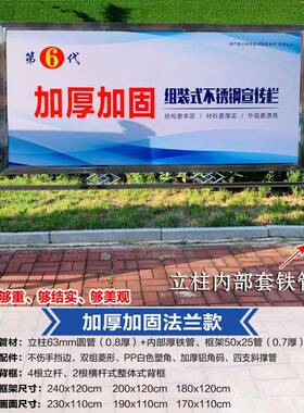 厂户外不锈钢广告牌公企业河道公告栏家挂墙宣传栏栏482展示架示