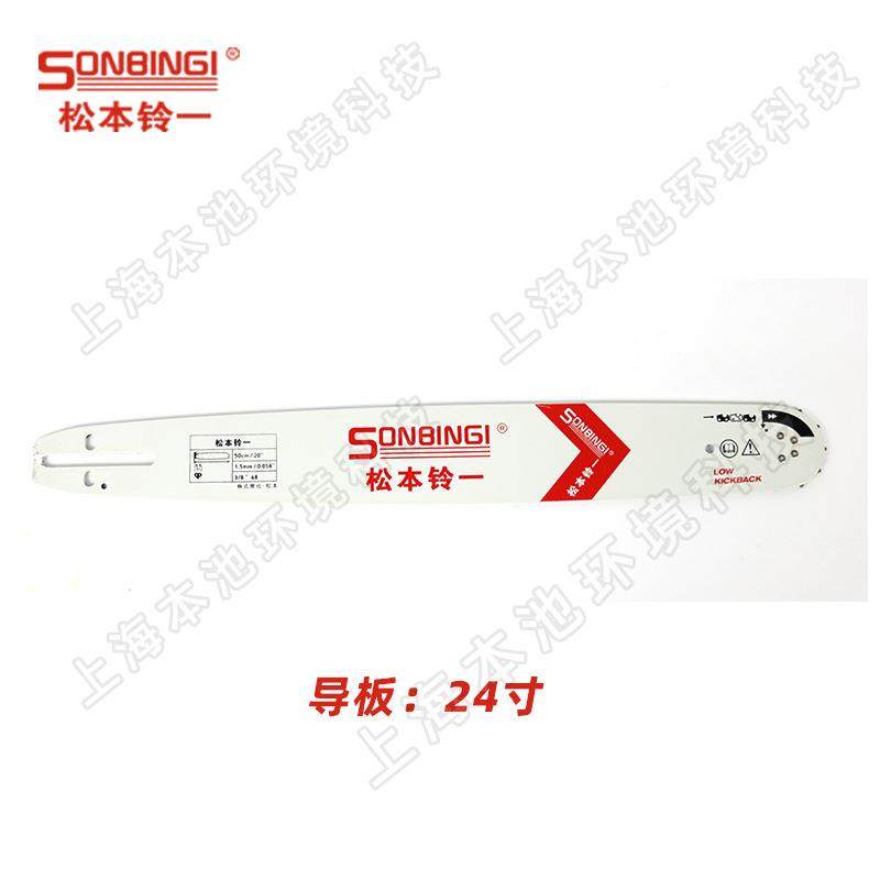 松铃一BX681A汽油锯链条导启动拉板20寸/24本寸/28QDB寸伐木盘锯,农机/农具/农膜,农机配件,淘宝优惠券,粉丝福利购,淘宝优惠卷
