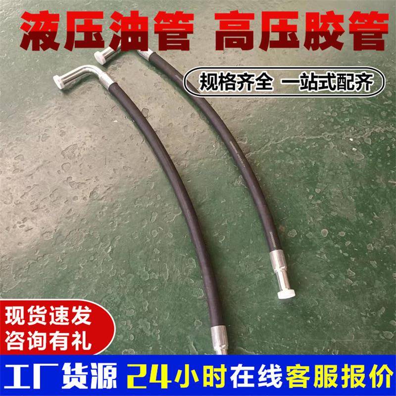 27-62-718807189REF0工程用高压油管总0成挖掘机橡胶/丝编织钢软