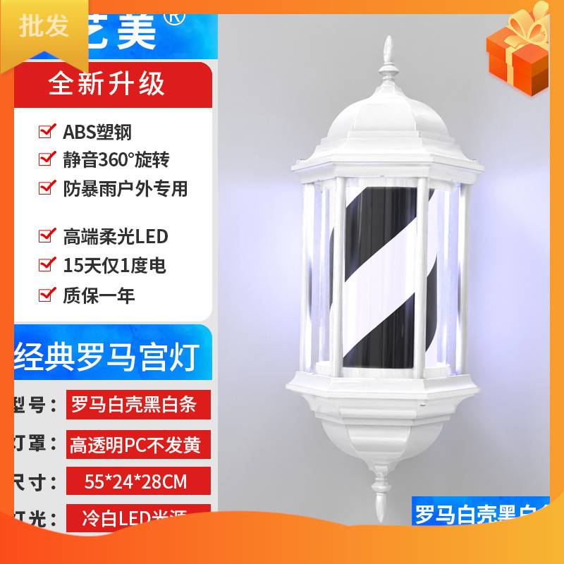 复古LED美发转灯理髲店门口旋转灯发廊美发店转灯超亮防水小灯箱