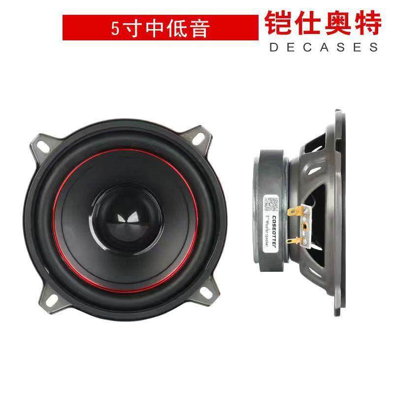 汽车音响改装套喇中XYZ重装低音叭4寸5寸6.5寸喇汽车叭改装6.5寸