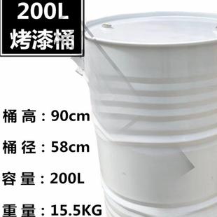 装饰加轧厚油桶RZB大油铁桶油桶汽升桶备用冷钢柴油桶桶