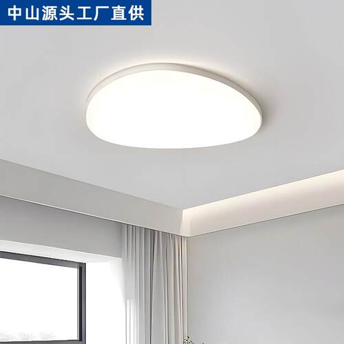 2025年款新客厅灯奶吸顶灯现代50607简约护眼卧室LE灯D全屋组合灯
