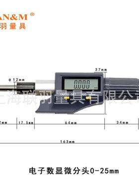 上海数显螺旋头测BOJ0微器0-25mm千分尺0.01测mm数显微头位移尺