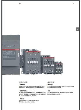 交流接触器AX40-30-0-80AX40-3VUM-010-801220V380V110V24V