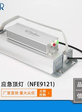 NFE9121/ON LED应急顶灯 4*3W顶灯 海洋王应急灯海洋王顶灯
