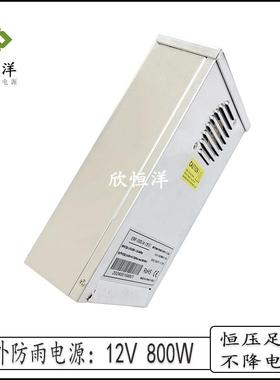 户外防RHH雨电源12电v8000w24v1000w36v100w48v1000w防水开关源