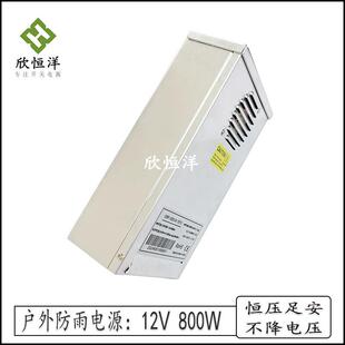 户外防RHH雨电源12电v8000w24v1000w36v100w48v1000w防水开关源