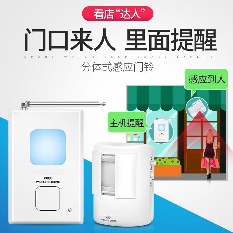 分850体式欢光临感应器进报门店铺迎宾器语音红感应门铃迎外防盗
