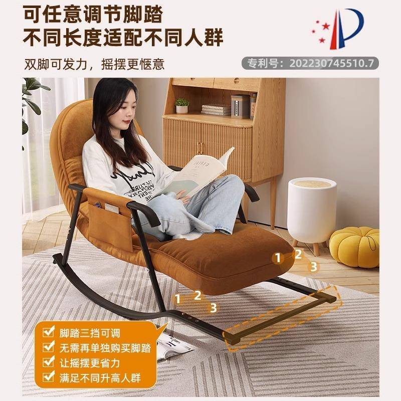 睡懒UNO人发科技布摇椅躺椅大人阳台家用休奢闲沙可躺可轻客厅摇