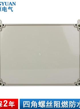 阻户外防水分线螺箱四角丝塑料箱接40300*200*0*300*160mm燃防水