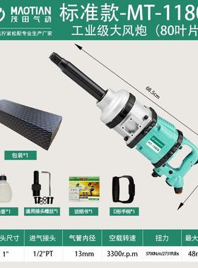 111180B套80B工业级强扭力风批扳扳击手1寸大扭力风炮气动手冲扳